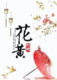 花黄了怎么处理