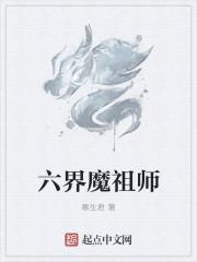 魔皇系统的