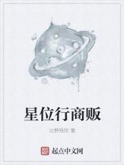 星位属性怎么变啊