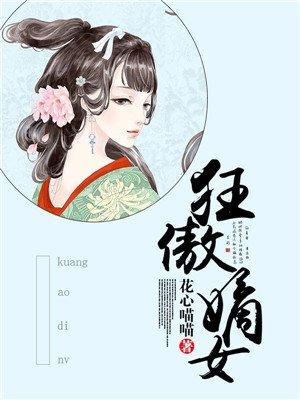 狂傲女头像