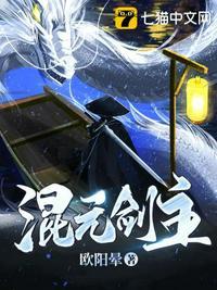 混元剑主第256章后面章节在哪看