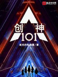 创神星级驱逐舰