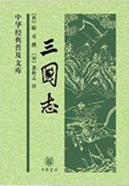 三国志战略版武将搭配