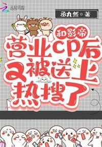 和影帝热恋cp