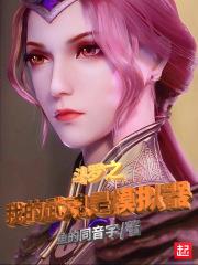 斗罗之我的武魂是模拟器无错