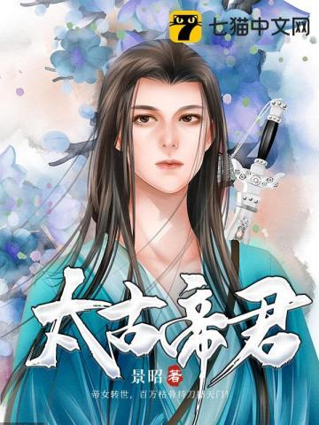 太古帝师百度百科