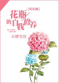 花瓶的自我修养废文