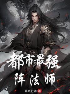 我是风水师陈年免费286章