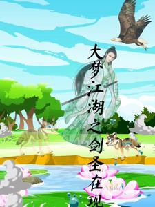 大梦江湖之热血神剑