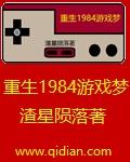 重生1984沈林